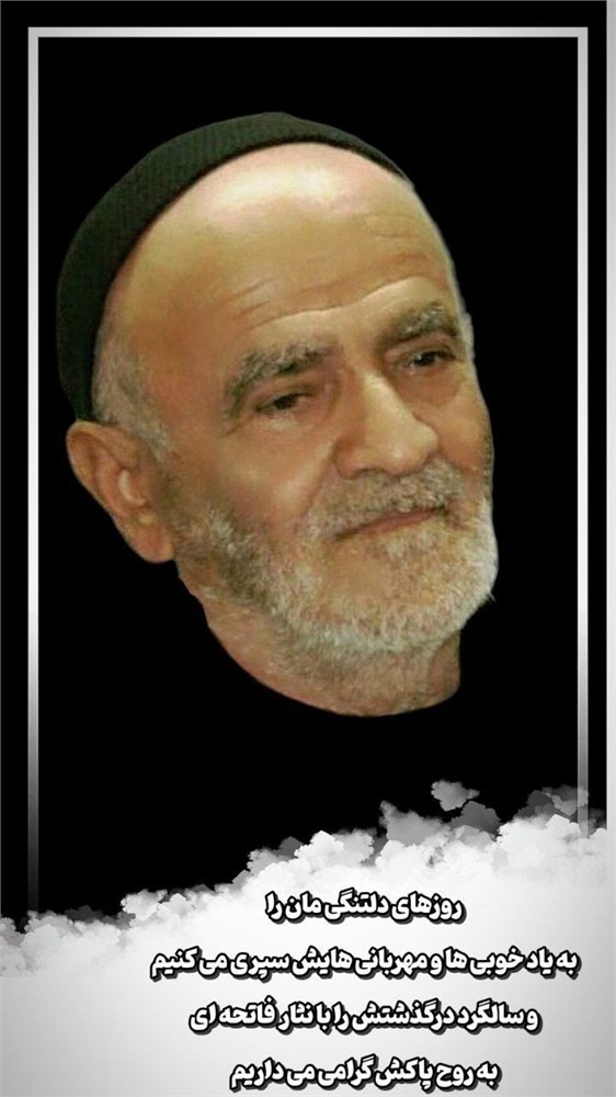 حاج غلام عباس ابراهیمی