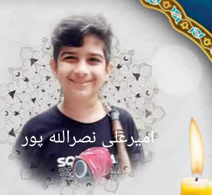 عکس امیرعلی نصرالله پور